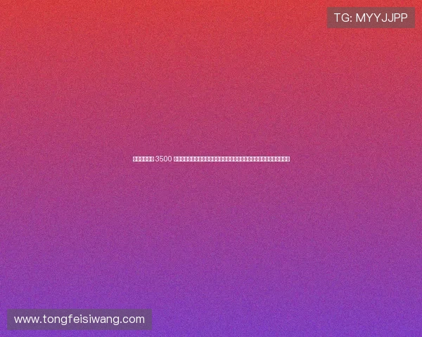 鍥界背鏍囦环 3500 涓囨闅惧涔板锛屾伆灏旀睏濂ュ崲鎴栭檷钖姞鐩熷姞鎷夊钀ㄩ浄 鍥界背鏍囦环 3500 涓囨闅惧涔板锛屾伆灏旀睏濂ュ崲鎴栭檷钖姞鐩熷姞鎷夊钀ㄩ浄